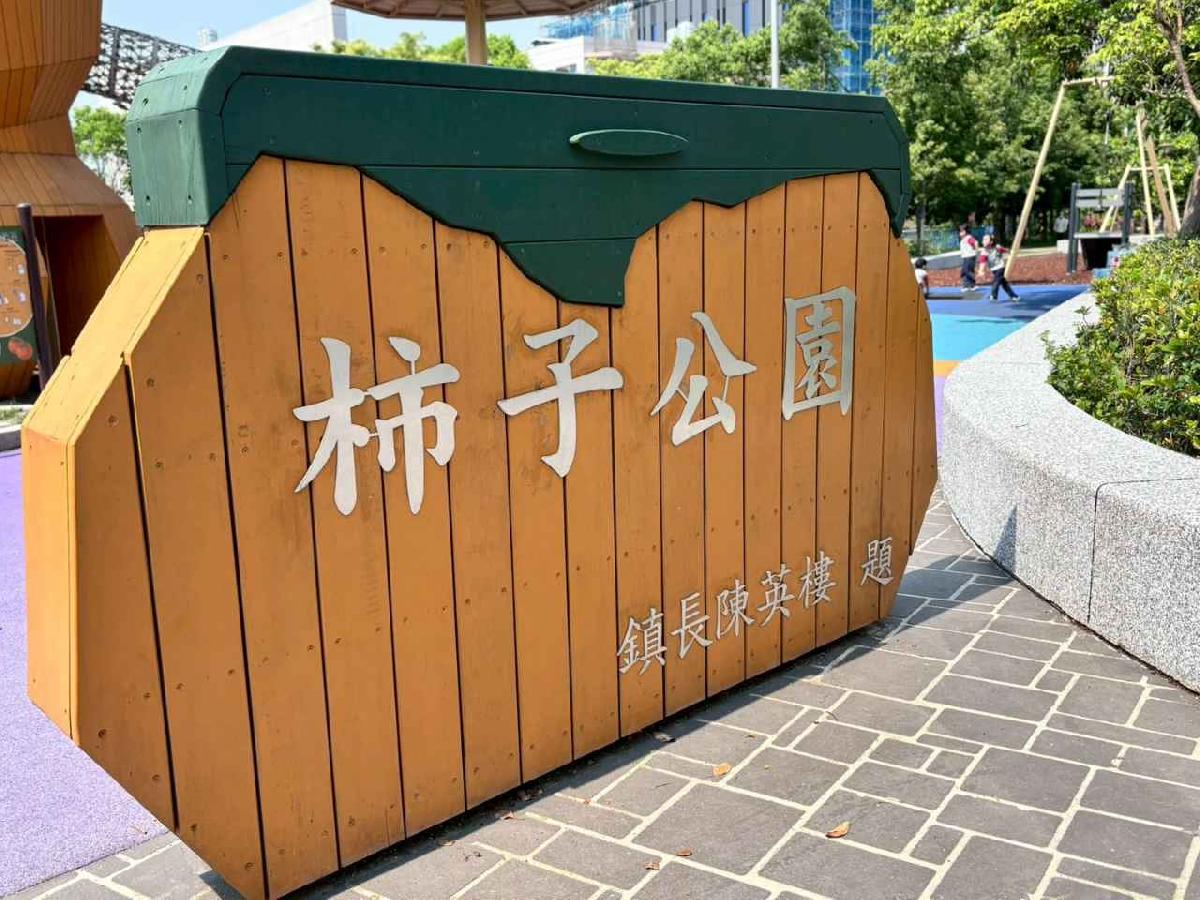 line_album_4.13小班柿子公園_260414_46